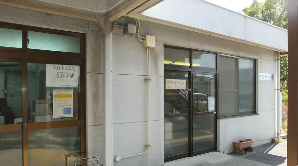 吉川市ボランティアセンター